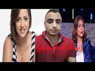 لقاء هدير عبد الرازق في النهار وزهور منى فاروق على التيك توك