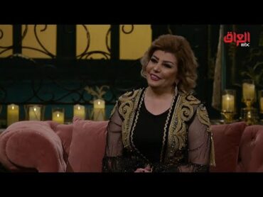 الفنانة العراقية هديل كامل تروي قصة زواجها