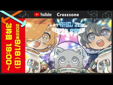 【12運営視点】 マイクラ肝試し2022　DAY33枠目【らっだぁ・ぺいんと】