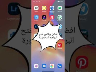 افضل برنامج VPN لفتح البرامج المحظورة