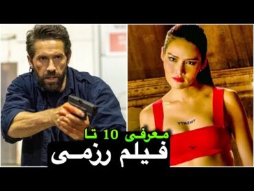 این 10 تا فیلم رزمی رو حتما ببین