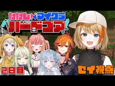 【 ななしマイクラハードコア 】誰かが死んだらリセット!?ハードコアエンドラ討伐チャレンジ🔥【橙里セイ / ななしいんく】