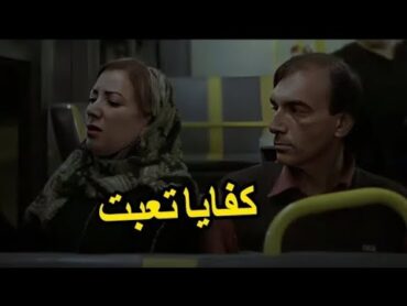 طلع وراها الاتوبيس زنقها المشهد الممنوع من العرض لانتصار من فيلم واحد صفر