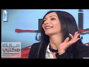 امرأة متسلّطة: أعاقب زوجي في الفراش!