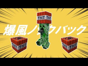 🌟 強風オールバック / 爆風ノックバック【マイクラ/Minecraft/替え歌】