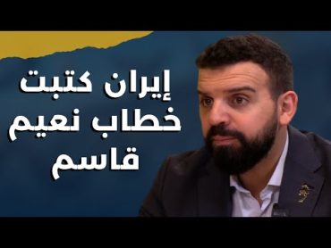 هادي مراد: نقل شيعة لبنان الى العراق وارد.. وايران فعلت بنصرالله ما لم تتمكن من فعله بصبحي الطفيلي