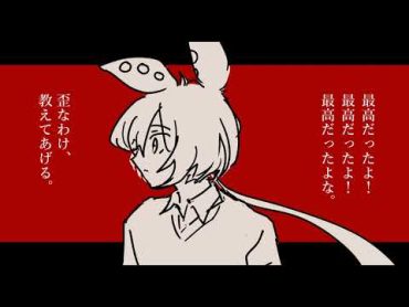 【ずんだもん】歪なわけ、教えてあげる【UTAUカバー】