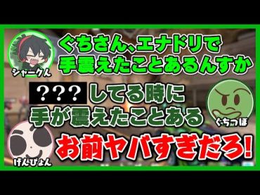 これはヤバい...ぐちつぼのエナドリ中毒エピソードにガチドン引きするマイクラ勢たち【ぐちつぼ切り抜き】