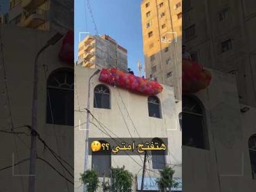 انفجار بالونات صلاه العيد !!🎈😱 عبدالرحمن الدسوقي