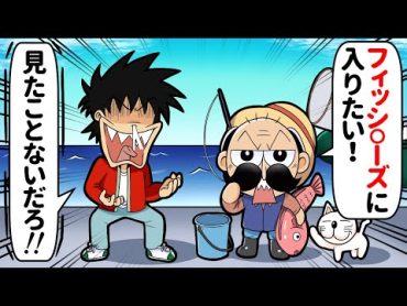 たぶん色んなYoutuberに怒られます。【でんぢゃらすじーさん】【コント】【アニメ】【漫画/マンガ動画】