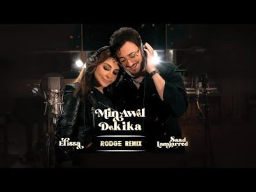 Elissa & Saad Lamjarred  Min Awel Dekika (Rodge Remix) / من أول دقيقة (رودج ريمكس)