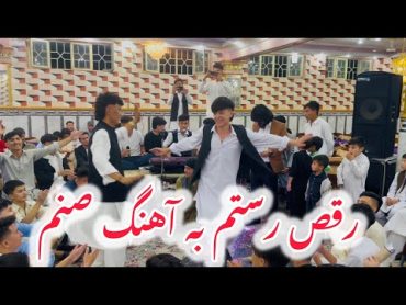 رقص جدید از بچه های جاغوری به آهنگ صنم new hazaragi dance2024😍❤️