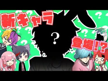 【アニメ】２年ぶりの新キャラ登場ってマジ！？！？！？【犬八先生】