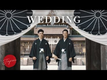 Our Wedding Film at Japanese Shrine 熊野本宮大社 神前結婚式 熊野古道 動画