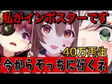 【特殊ルール】人狼を公開してやったら全員半泣きなった回【ホロライブ/かくれんぼ/ホロamongus】