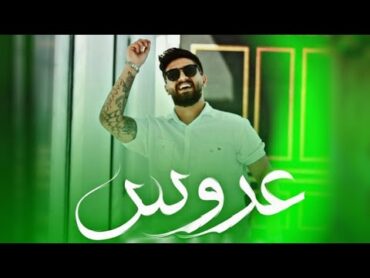 آهنگ شاد مازندرانی عروس با صدای علی حمیدی  Music Shad Mazandarani Aroos