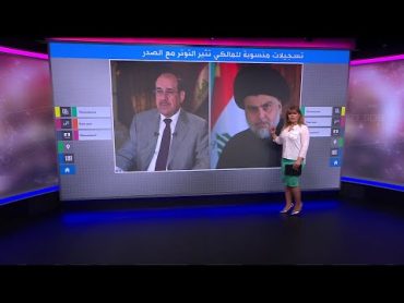 تسريبات منسوبة لنوري المالكي يهاجم فيها مقتدى الصدر تثير ضجة في العراق