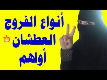 6 أنواع كما قال الحكماء منذ القدم وصف روعة