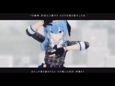 【ホロライブMMD】アンノウン・マザーグース / wowaka【Hoshimatic Project】