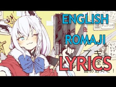 [English/Romaji Lyrics] KINGWORLD  Shirakami Fubuki (白上フブキ)【Hololive】