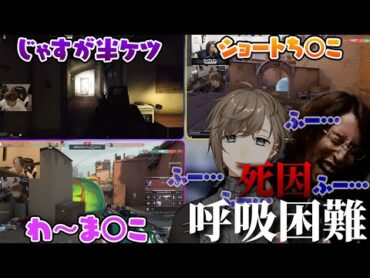 【神回】じゃすぱーの下ネタクリップ3連続で無事死亡するSHAKAさんとかなかな【切り抜き】