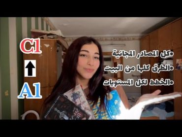 دليلك الكامل عشان تتعلم انجليزي🤩📚 (شامل جميع المصادر، الخطط و الطرق المجانية)