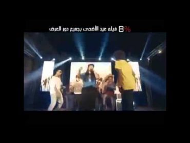 كليب اوكا واورتيجا وشحتة كاريكا ومى كساب   اصحى وصحى النايمين   من فيلم 8%