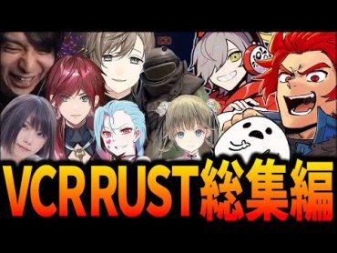 見たかったあのシーンがきっとある！LEON代表VCR RUST総集編！【RUST実況】【VCRRUST】【スト鯖RUST】【切り抜き】