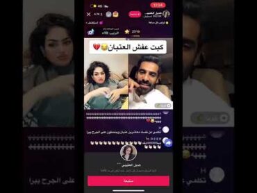 هديل العتيبي تسب العتبان 😡فيديو السعودية تيك توك tiktok هديل العتيبي