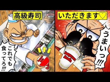 【アニメ】貧乏人をバカにする高級寿司屋の末路…【漫画/マンガ動画】