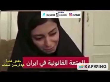 وثائقي يعرض بيوت تعمل في تجارة زواج المتعة في إيران