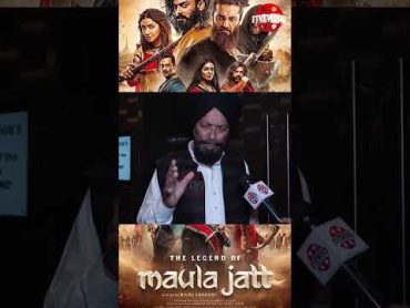 The Legend Maula Jatt Sardar Sohi ਨੇ ਕਿਹਾ ਦੂਰ ਰਹੋ ਇਸ ਫ਼ਿਲਮ ਤੋ  Bilal Lashari Fawad Khan  Mahira