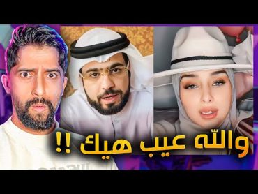 حقيقة مشكلة ضحى العريبي والشيخ وسيم يوسف !!