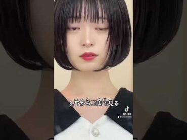 異性を落とす方法らしい tiktok なこ マスク外れたらやってみて 笑