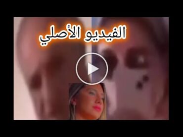 تفاصيل فيديو اليف كارا أرسلان الحكمة التركية الغير اخلاقى وحقيقة تسريب فيديو ايليف كارا 💔🌸