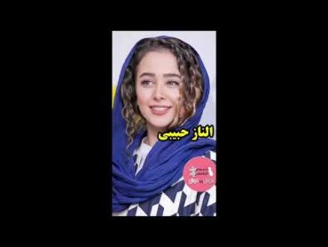 سه بازیگر زن ایرانی در لباس عروسی توسط هوش مصنوعی 😎😉😊بازیگران زن