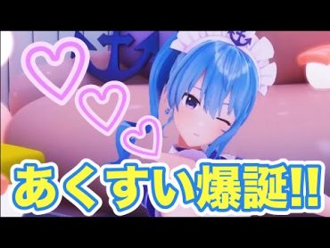 【cover】あくあ色ぱれっと【ホロライブ/星街すいせい】