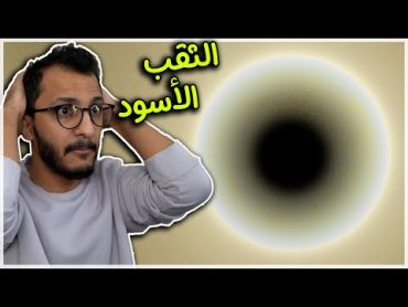 الثقب الأسود ضد الشمس! Universe Sandbox