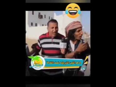 تحدي الي يطلع من هذا المقطع ماضحك يفوز (قنات ترفيه وضحك)