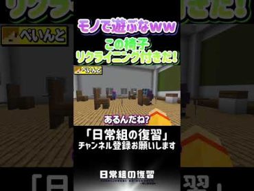 【マインクラフト】目指せ100点!日常組の学力王は誰だ？【日常組】part01 マイクラ マインクラフト 日常組 日常組切り抜き 切り抜き