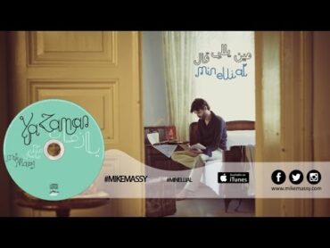 Mike Massy  Min Elli Al [Official lyrics video]