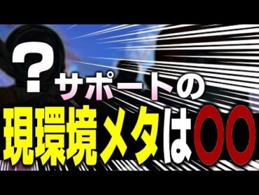 シーズン13が遂に開幕！！今シーズンのメタキャラはこれ【オーバーウォッチ2】