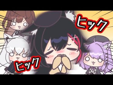 【手描き】しゃくりが止まらなくなるミオしゃ【大神ミオ/白上フブキ/猫又おかゆ/戌神ころね/切り抜き漫画】