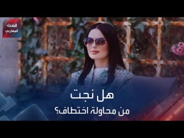 ليبيا  هل نجت "كريمة الترهوني" من محاولة اختطاف؟