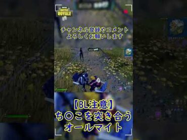 【下ネタ注意】ヒロアカコラボのオールマイトスキン自慢してたら大変なことになったｗｗｗ【フォートナイト/Fortnite】shorts フォートナイト