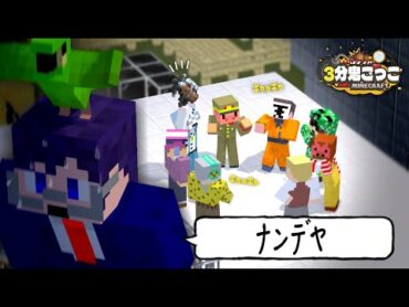 皆が新アイテムで遊んでる中、一人オウムに誘拐される男【マインクラフト/3分鬼】