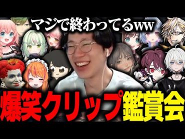 【ストグラ】まるーんと見るストグラ爆笑クリップ鑑賞会【marunnn】