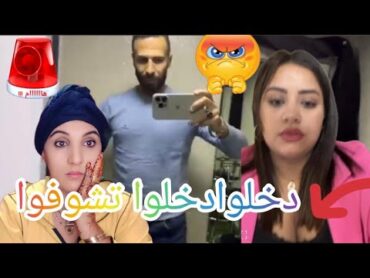 عاجل وحصري 🤔دخلوا تشوفوا فضيحه على المباشر😱🚨🙈