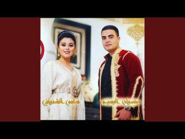 ya aLwaldin ياالوالدين (feat. Salma chenouani)