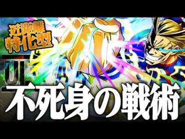【ヒロアカUR】オールマイトの近距離戦闘が強過ぎる!?攻めのβ不死身のγで敵を破壊せよ!!!【僕のヒーローアカデミアウルトラランブル】【switch】【PS4PS5】【白金 レオ】